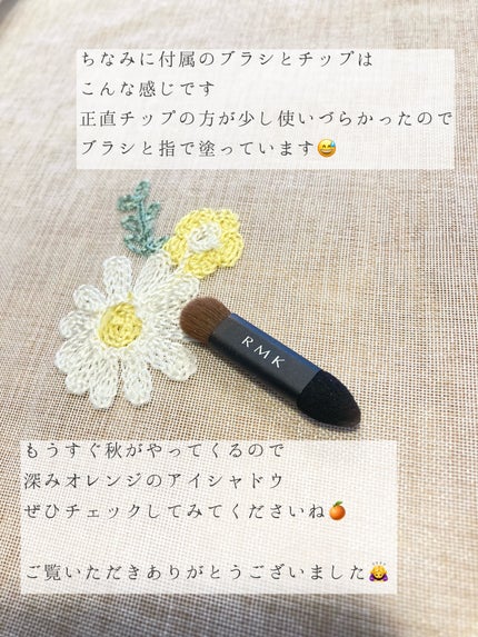 RMK シンクロマティック アイシャドウパレット 03 コンパッショネイト/RMK/アイシャドウパレットの画像