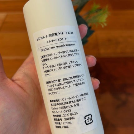 ãã©ã«ã ã¢ã³ãã« ããªãŒãã¡ã³ã/treecell/æŽãæµããã¢ããªãŒãã¡ã³ãã䜿ã£ãã¯ãã³ãïŒ3æç®ïŒ