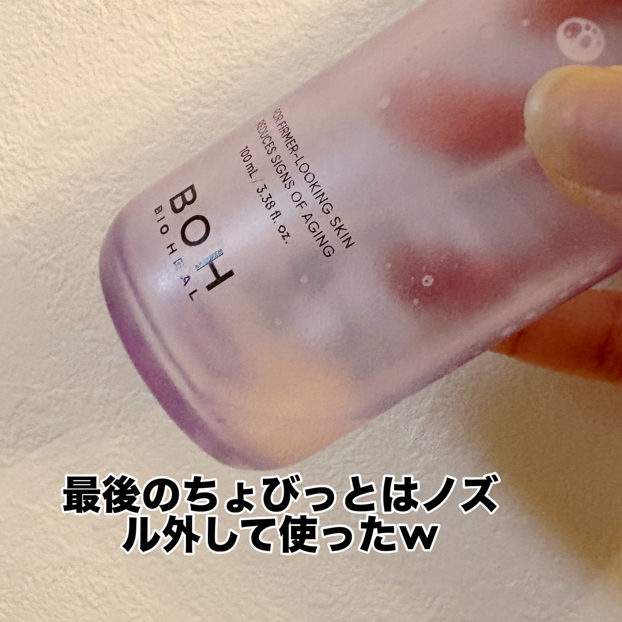 バイオヒールボ プロバイオダーム™ 3Dリフティングクリームミスト/BIOHEAL BOH/ミスト状化粧水を使ったクチコミ（2枚目）