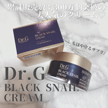 ブラックスネイル クリーム/Dr.G/フェイスクリームを使ったクチコミ(1枚目)