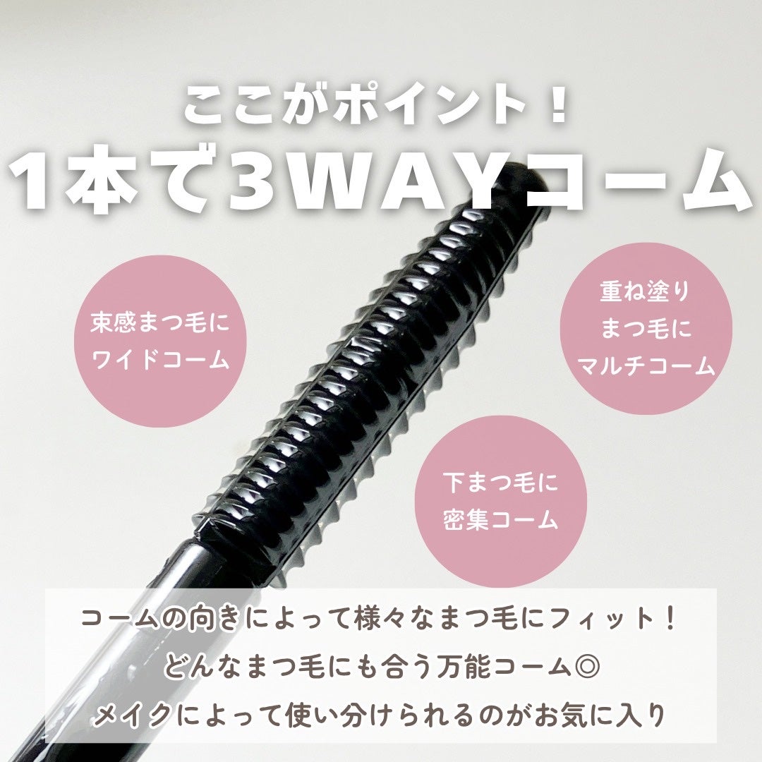 ソフティモ スーパー マスカラリムーバー/ソフティモ/ポイントメイクリムーバーを使ったクチコミ(3枚目)