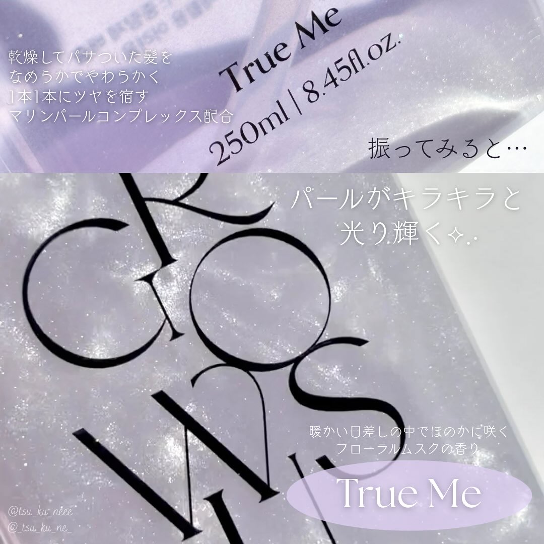 ダメージセラピーノーウォッシュトリートメントEXトゥルーミー (ムスクの香り)/GROWUS/ヘアミストを使ったクチコミ（2枚目）