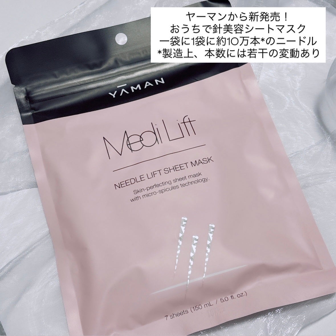 メディリフト ニードルリフトシートマスク/YA-MAN TOKYO JAPAN/シートマスク・パックを使ったクチコミ(2枚目)
