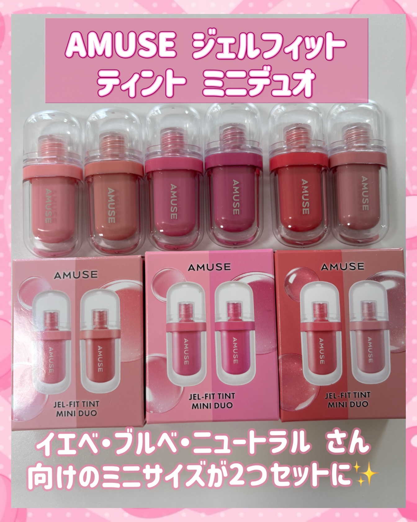 ジェルフィットティント/AMUSE/リップティントを使ったクチコミ（2枚目）