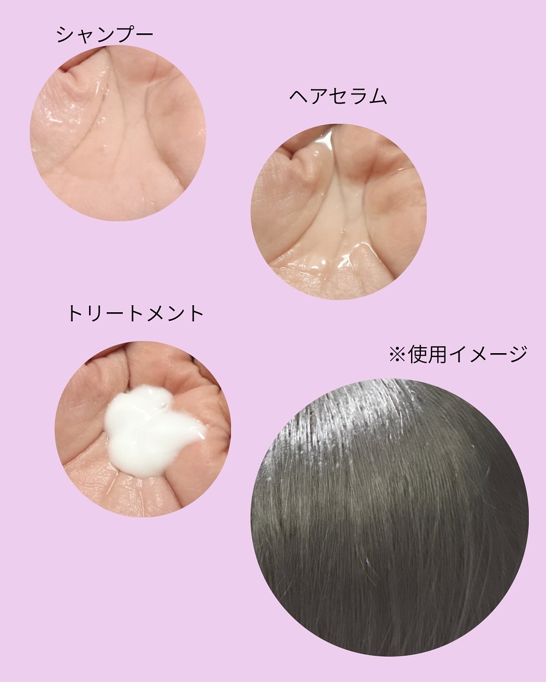 MEGAMIS ヘアセラム/MEGAMIS/洗い流すヘアトリートメントを使ったクチコミ（2枚目）