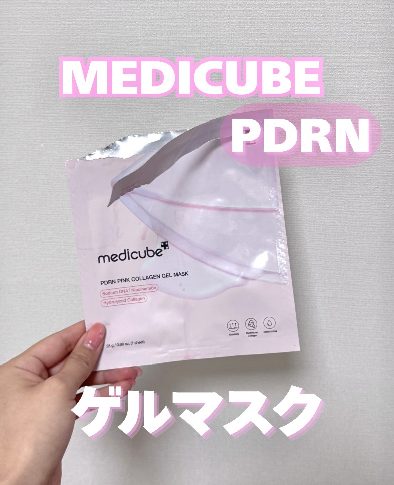 PDRNピンクコラーゲンゲルマスク/MEDICUBE/シートマスク・パックを使ったクチコミ（1枚目）