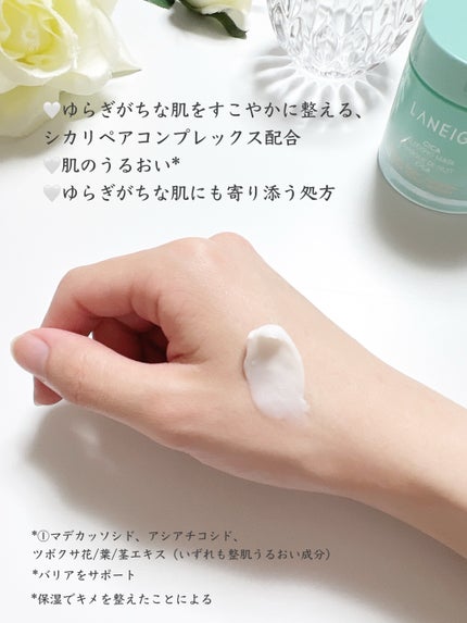 シカスリーピングマスク N/LANEIGE/フェイスクリームを使ったクチコミ(2枚目)