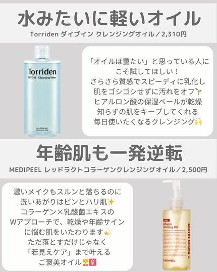 ピュア クレンジング オイル/manyo/オイルクレンジングを使ったクチコミ(4枚目)