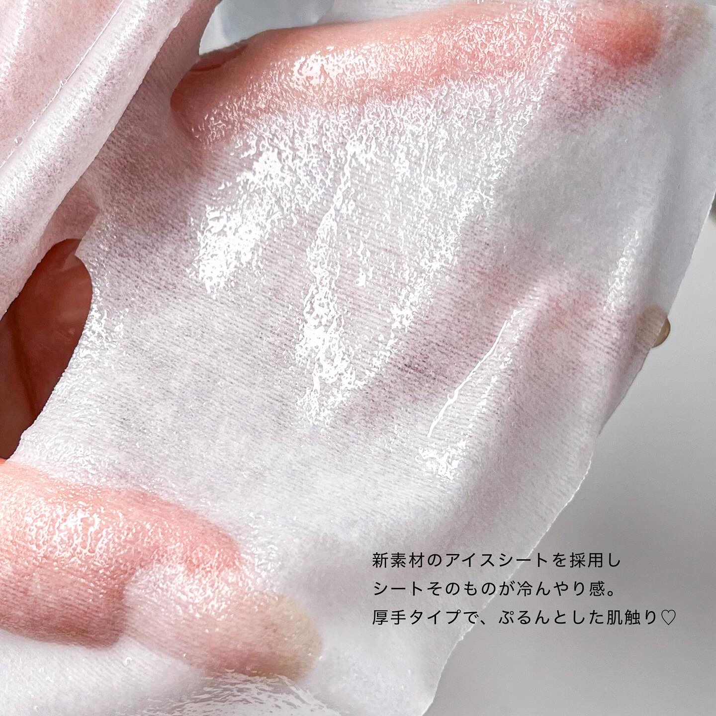 リズム　デイリーケアマスク　クールトーニング/RISM/シートマスク・パックを使ったクチコミ（2枚目）