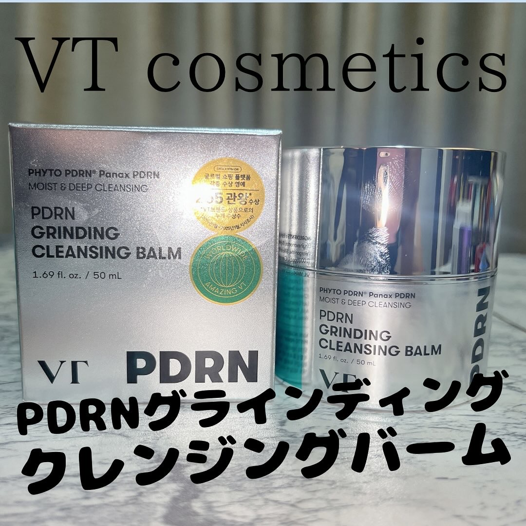 PDRN グラインディングクレンジングバーム/VT/クレンジングバームを使ったクチコミ（1枚目）
