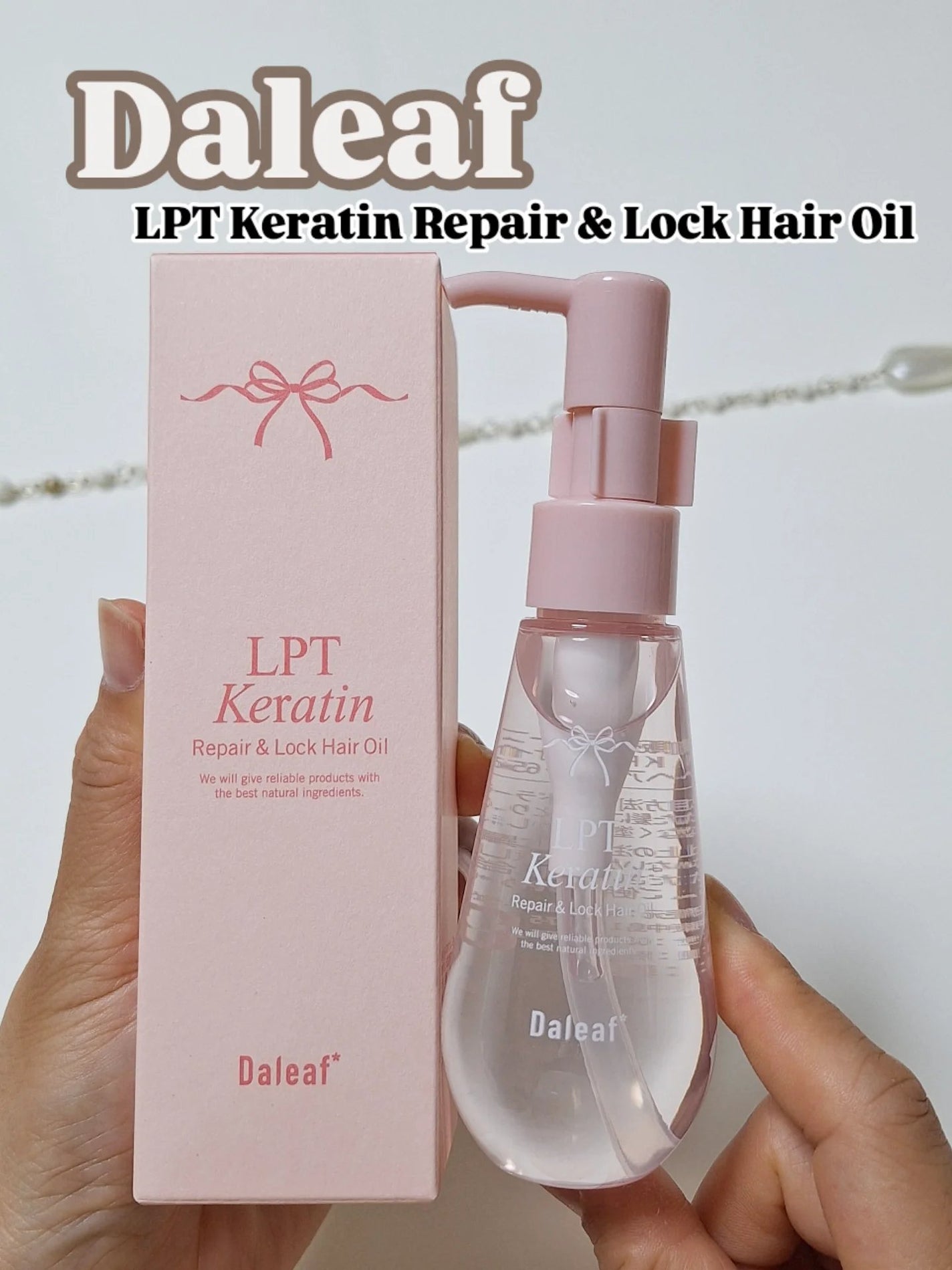 ダリーフ LKRRヘアオイル/Daleaf/その他スタイリングを使ったクチコミ(1枚目)