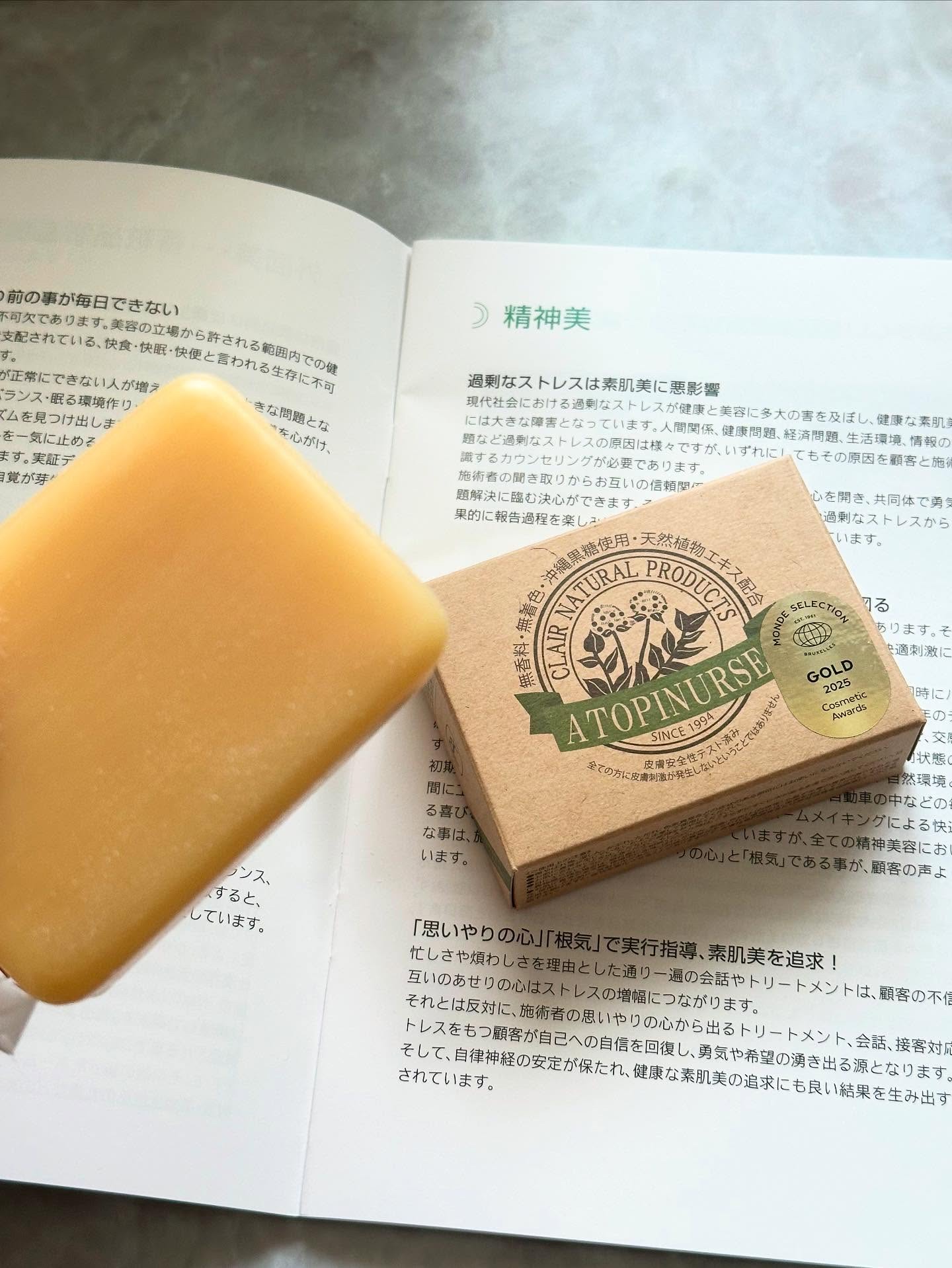 アトピナース ANソープ/くれえる/ボディ石鹸を使ったクチコミ（2枚目）