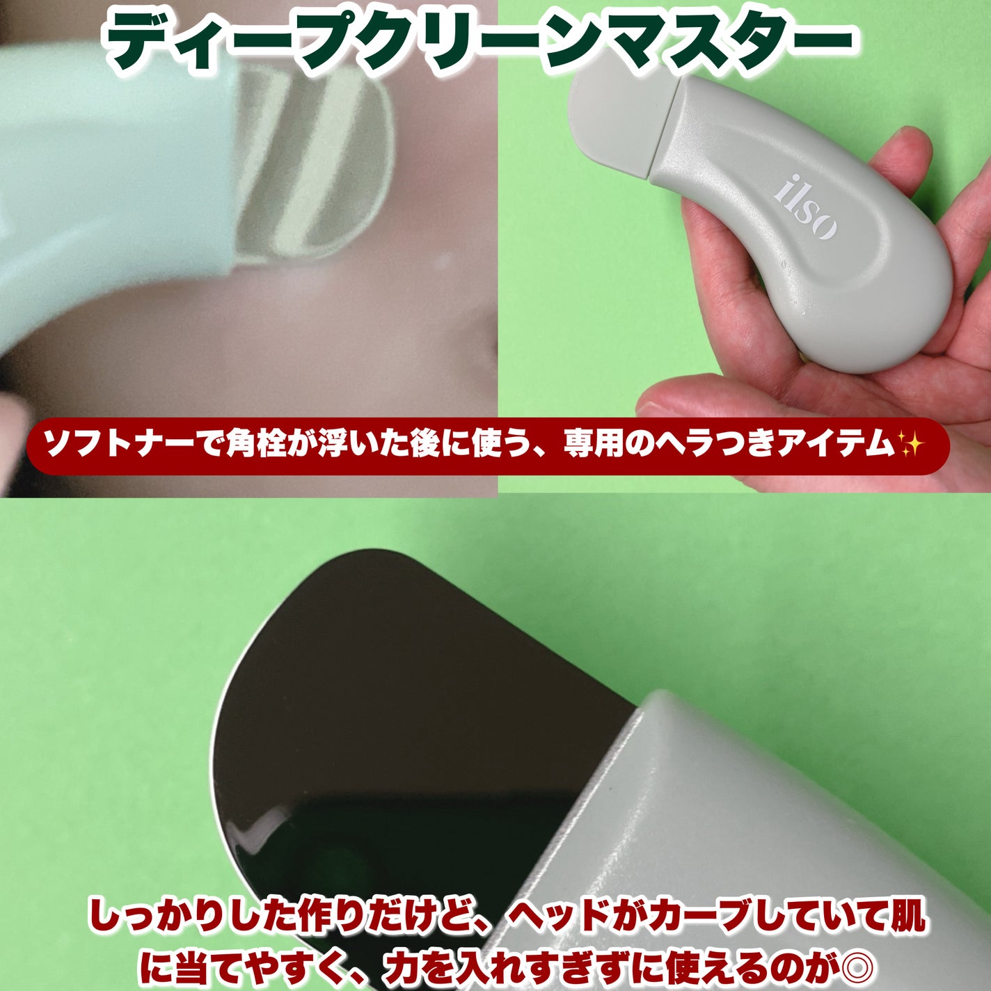 ディープクリーンマスター/ilso/その他スキンケアグッズを使ったクチコミ(3枚目)