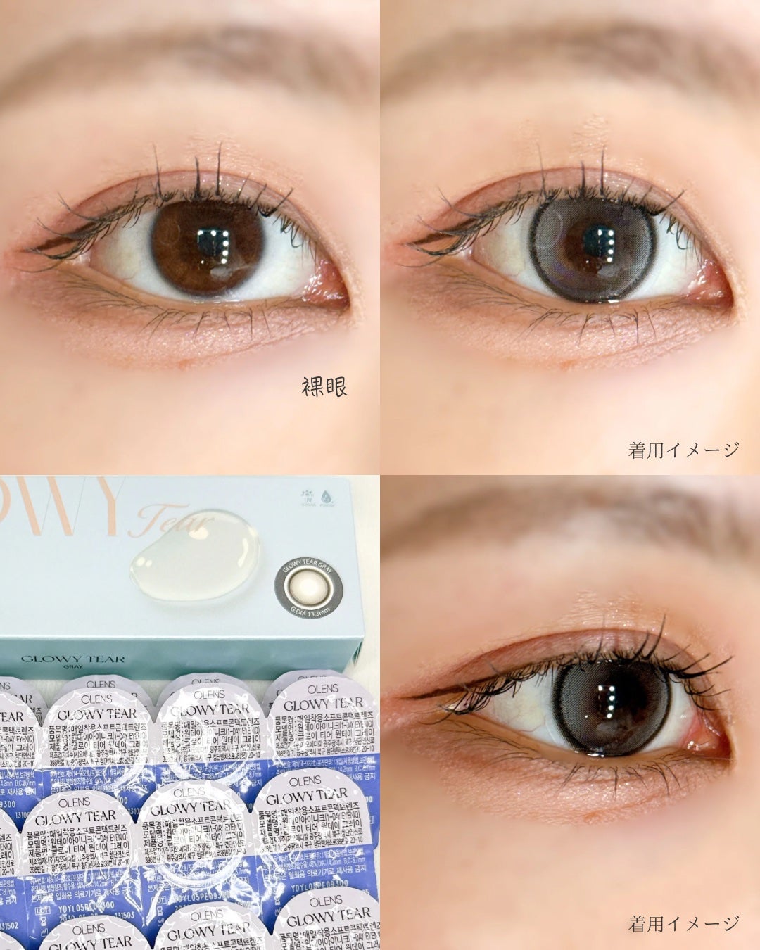 Glowy Tear 1day/OLENS/ワンデー(1DAY)カラコンを使ったクチコミ(5枚目)