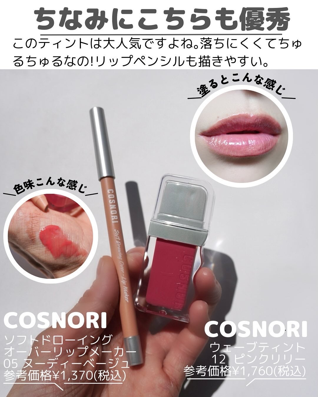 ユアースキンドレストーンアップベース/COSNORI/化粧下地を使ったクチコミ(9枚目)