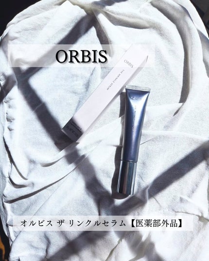 オルビス ザ リンクルセラム/オルビス/美容液を使ったクチコミ(1枚目)