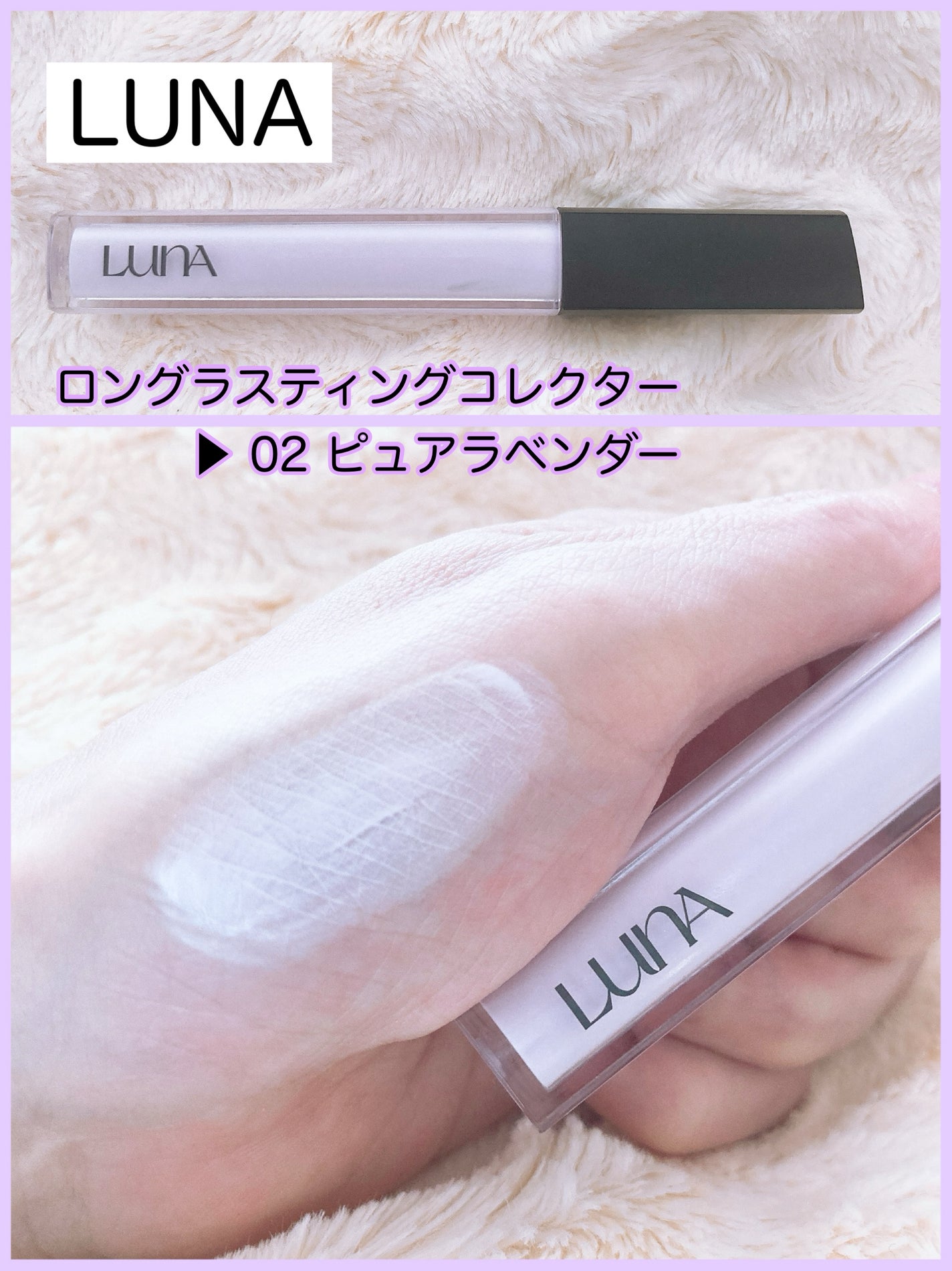 ロングラスティングチップコンシーラー/LUNA/リキッドコンシーラーを使ったクチコミ(4枚目)