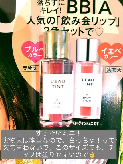 ローティント/BBIA/リップティントを使ったクチコミ(5枚目)