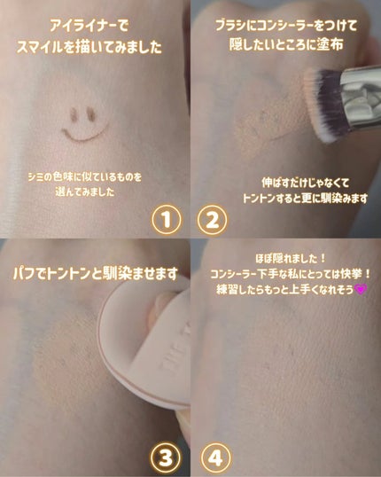 THE TOOL LAB 超密着コンシールデュオ/THE TOOL LAB/その他キットセットを使ったクチコミ(4枚目)