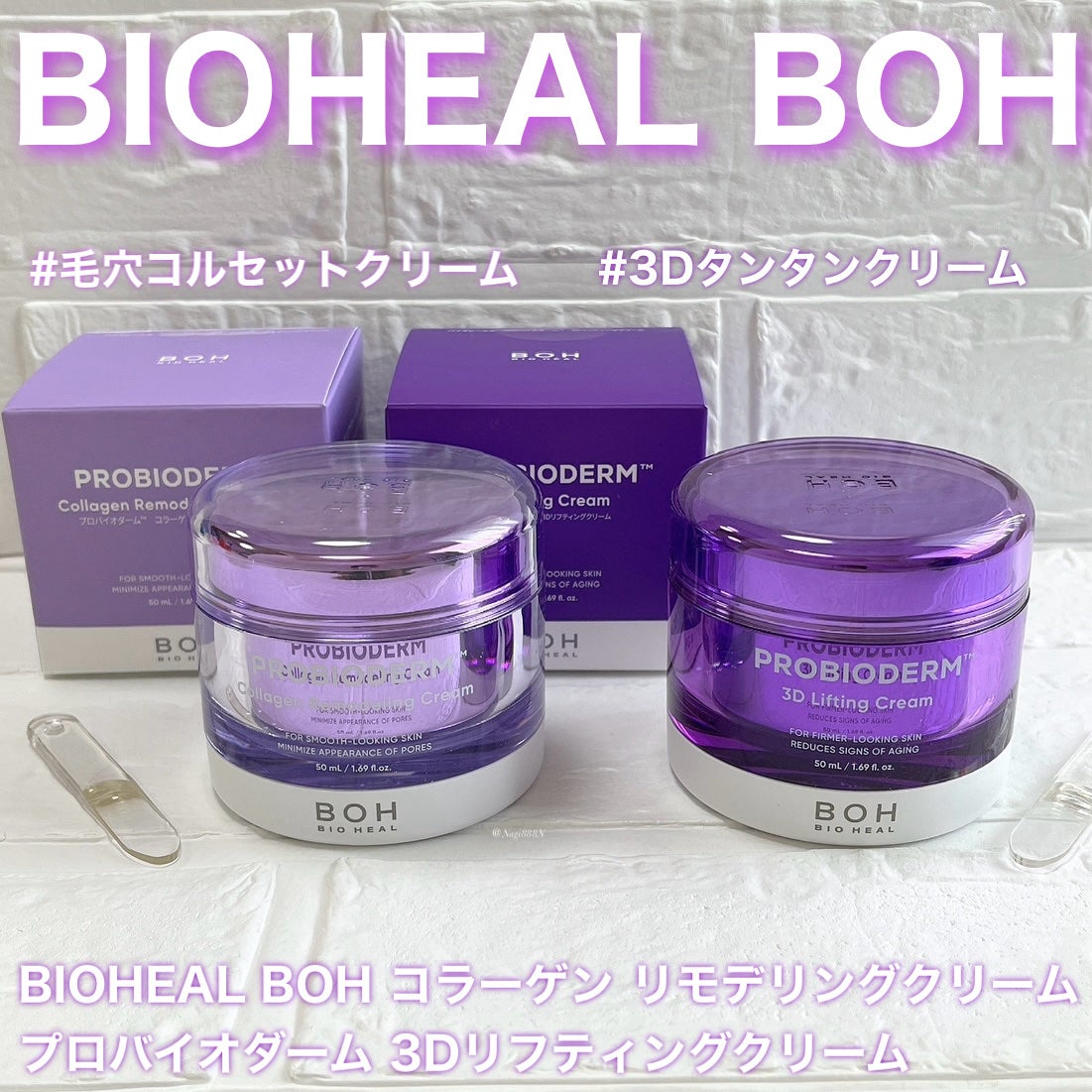 バイオヒールボ プロバイオダーム 3Dリフティングクリーム/BIOHEAL BOH/フェイスクリームを使ったクチコミ(1枚目)
