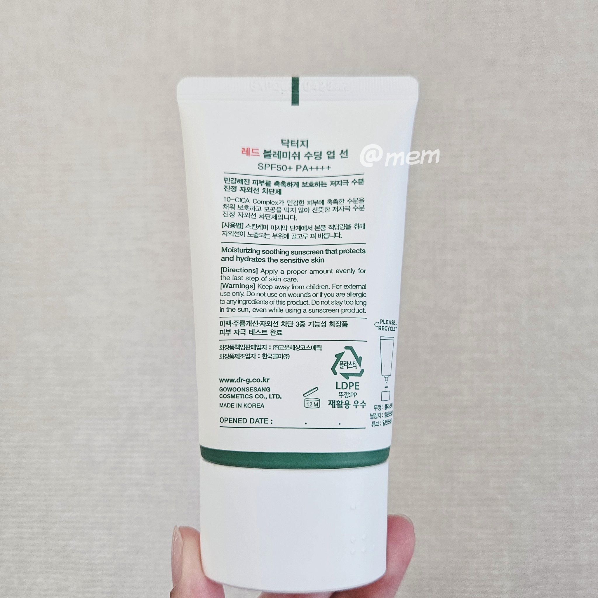 レッドブレミッシュスージングアップサン/Dr.G/日焼け止めクリームを使ったクチコミ（2枚目）