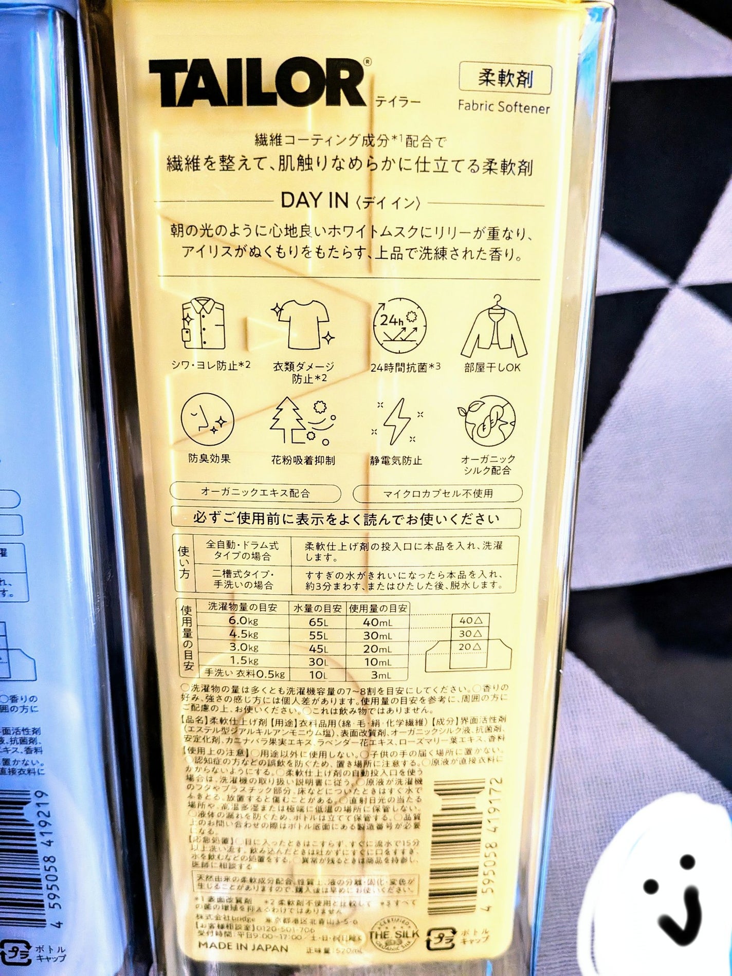TAILOR 柔軟剤 デイ インの香り/TAILOR/柔軟剤を使ったクチコミ(2枚目)