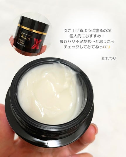オバジXバイタライズリフトクリーム/オバジ/フェイスクリームを使ったクチコミ(4枚目)