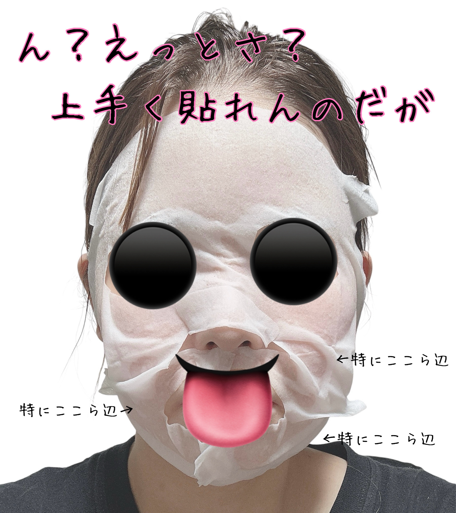 アルビオン 薬用スキンコンディショナー エッセンシャル ペーパーマスク E/ALBION/シートマスク・パックを使ったクチコミ（2枚目）