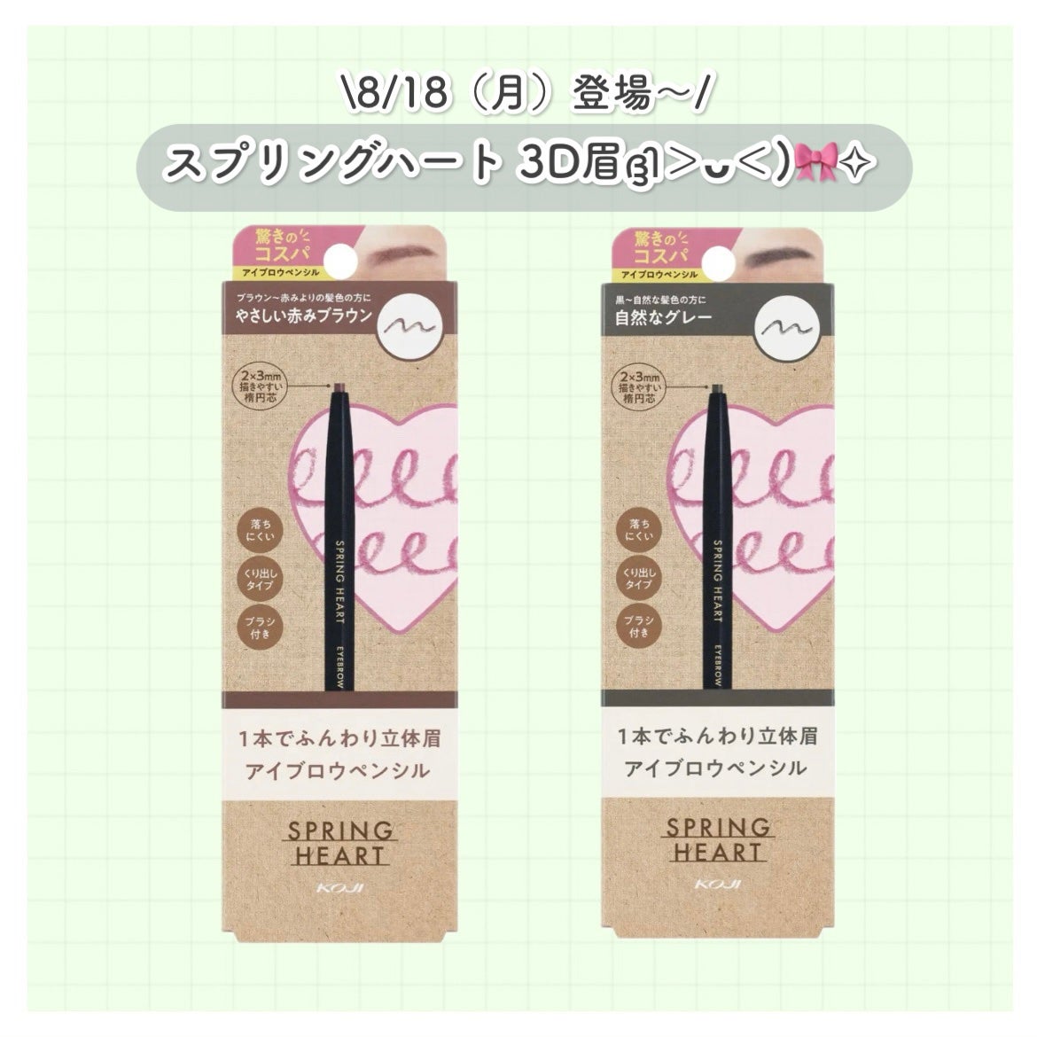 ロングラスティングアイライナー/スプリングハート/ペンシルアイライナーを使ったクチコミ(1枚目)