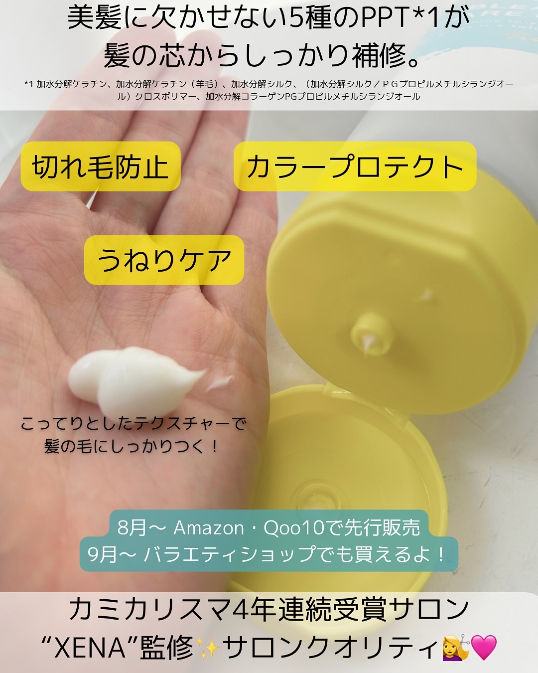 Tottimo!ブリーチケアマスク/Tottimo! /ヘアマスク・ヘアパックを使ったクチコミ（2枚目）