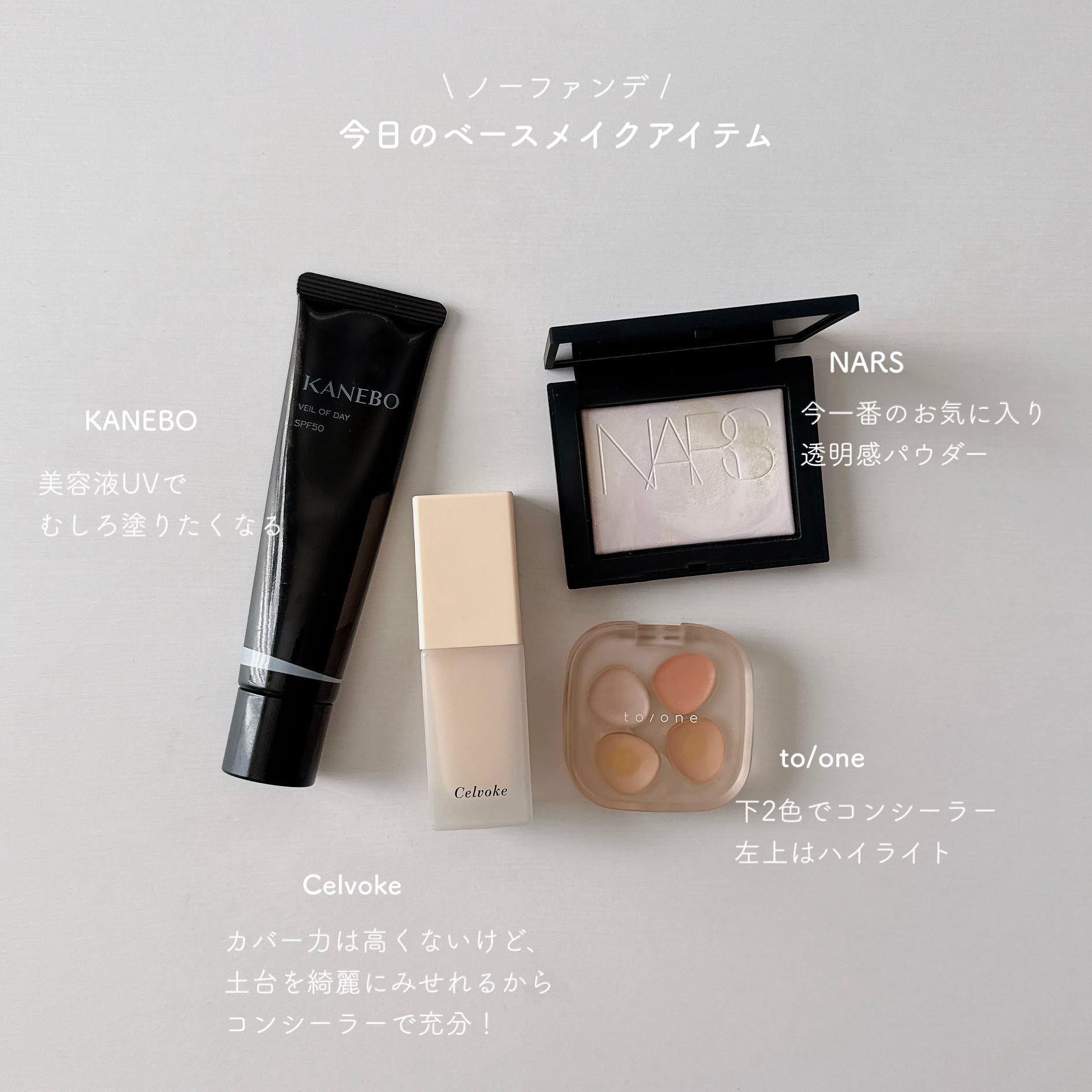 セルヴォーク レアグロウ プライマー/Celvoke/化粧下地を使ったクチコミ（1枚目）