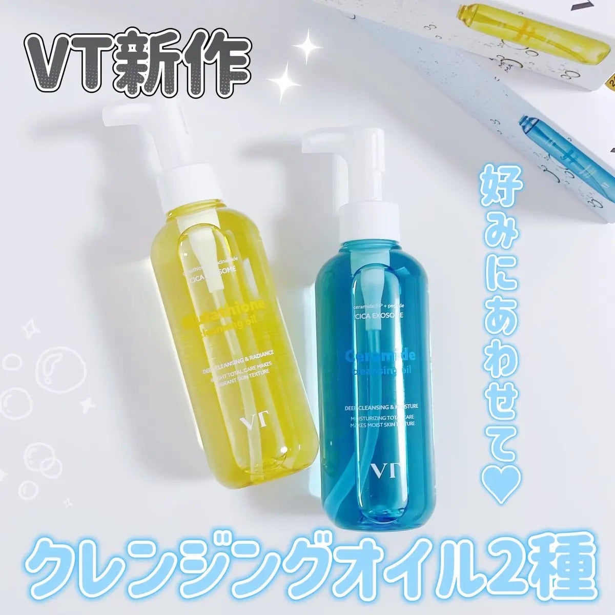 グルタチオングロウ クレンジングオイル/VT/オイルクレンジングを使ったクチコミ(1枚目)