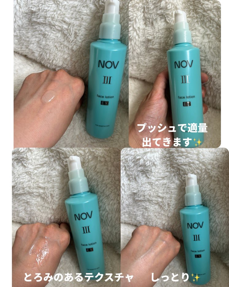 III フェイスローション EX/NOV/化粧水を使ったクチコミ（2枚目）