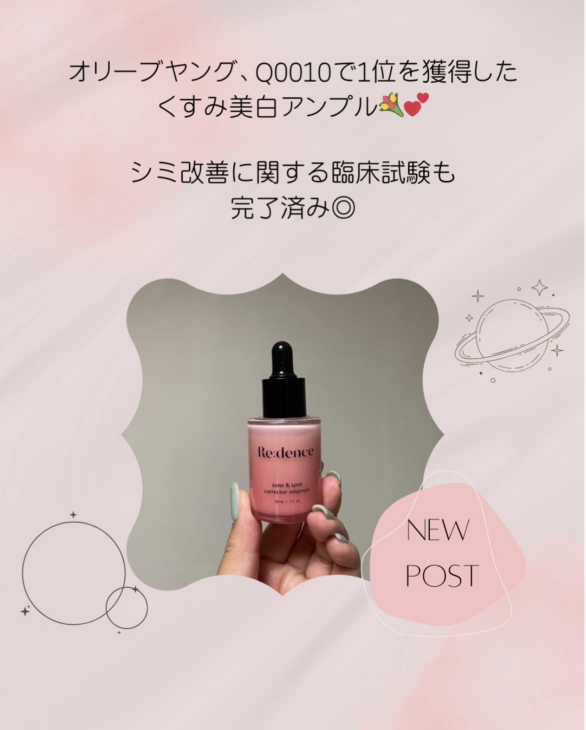 リデンス チェリートーン＆スポットコレクターアンプル/redence/美容液を使ったクチコミ（1枚目）