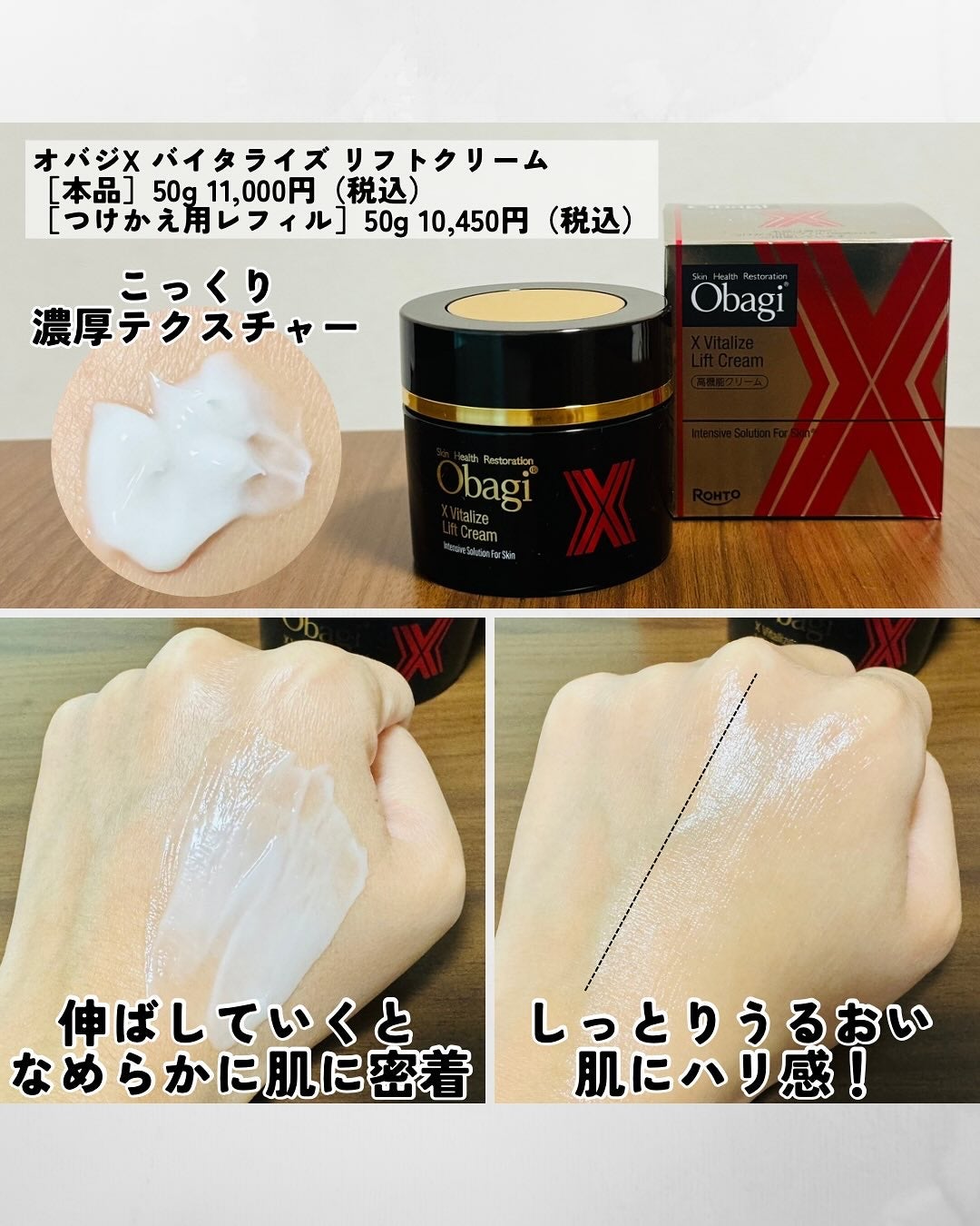 オバジXバイタライズリフトクリーム/オバジ/フェイスクリームを使ったクチコミ(3枚目)