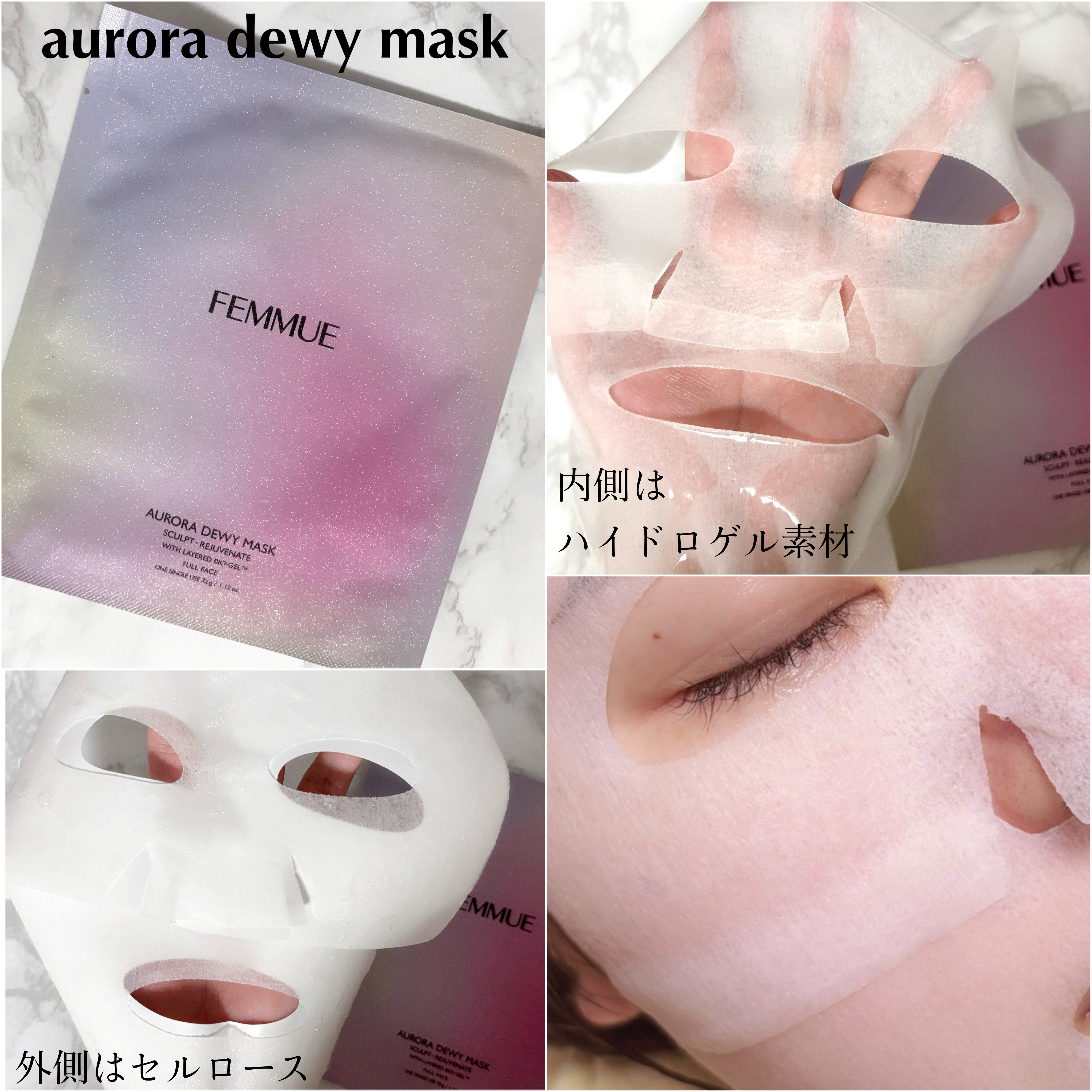 オーロラデューイーマスク（SR）ハリ/肌引き締め・ツヤ/FEMMUE/シートマスク・パックを使ったクチコミ（3枚目）