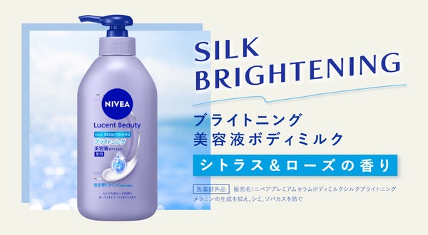 ボディにも美容液を!フェイスケア級のお手入れを叶える成分にもこだわったボディミルクの画像