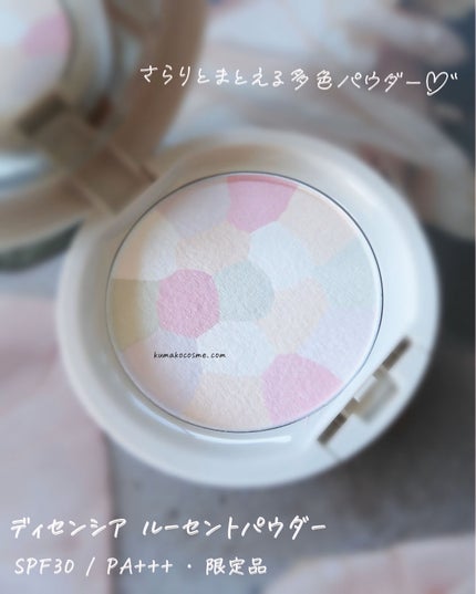 ディセンシア サマーキット 2024/DECENCIA/スキンケアキットを使ったクチコミ(5枚目)