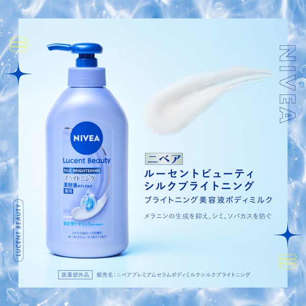 ボディにも美容液を!フェイスケア級のお手入れを叶える成分にもこだわったボディミルクの画像