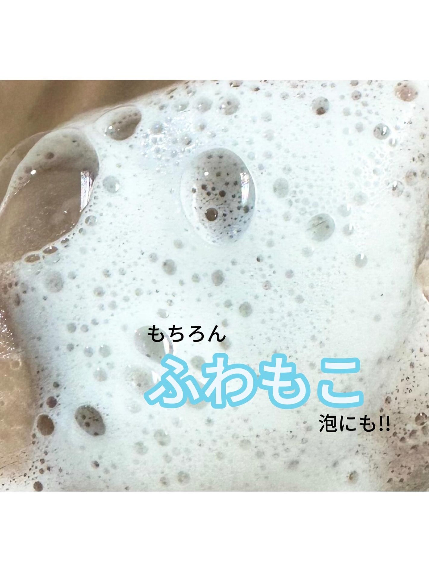 米PDRNマスククレンザー/FULLY/洗顔フォームを使ったクチコミ(5枚目)