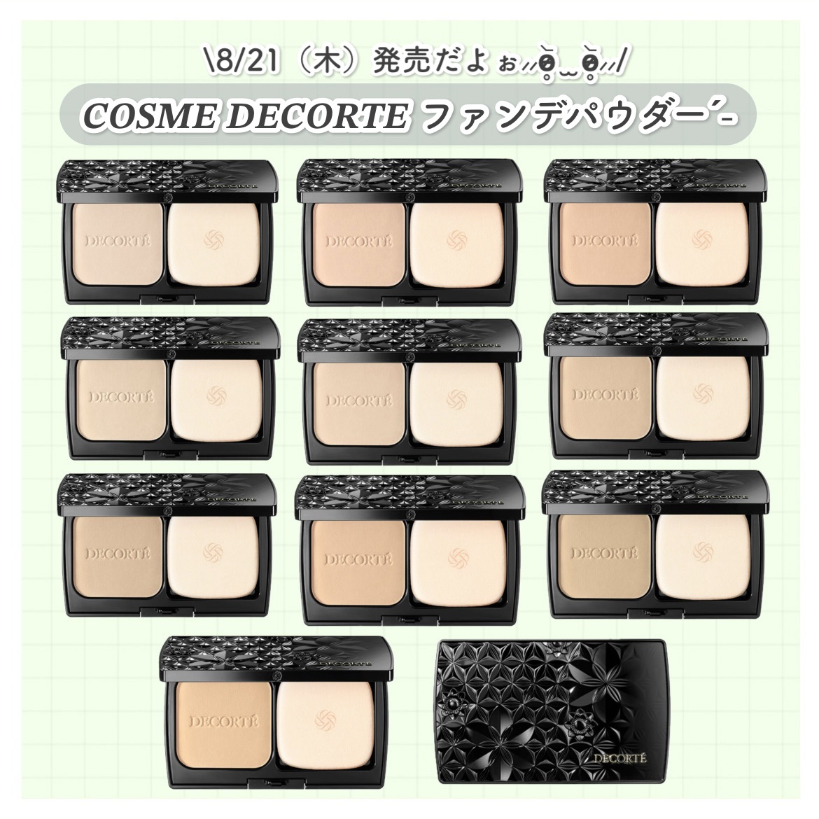 ゼン ウェア パウダーファンデーション/DECORTÉ/パウダーファンデーションを使ったクチコミ（1枚目）