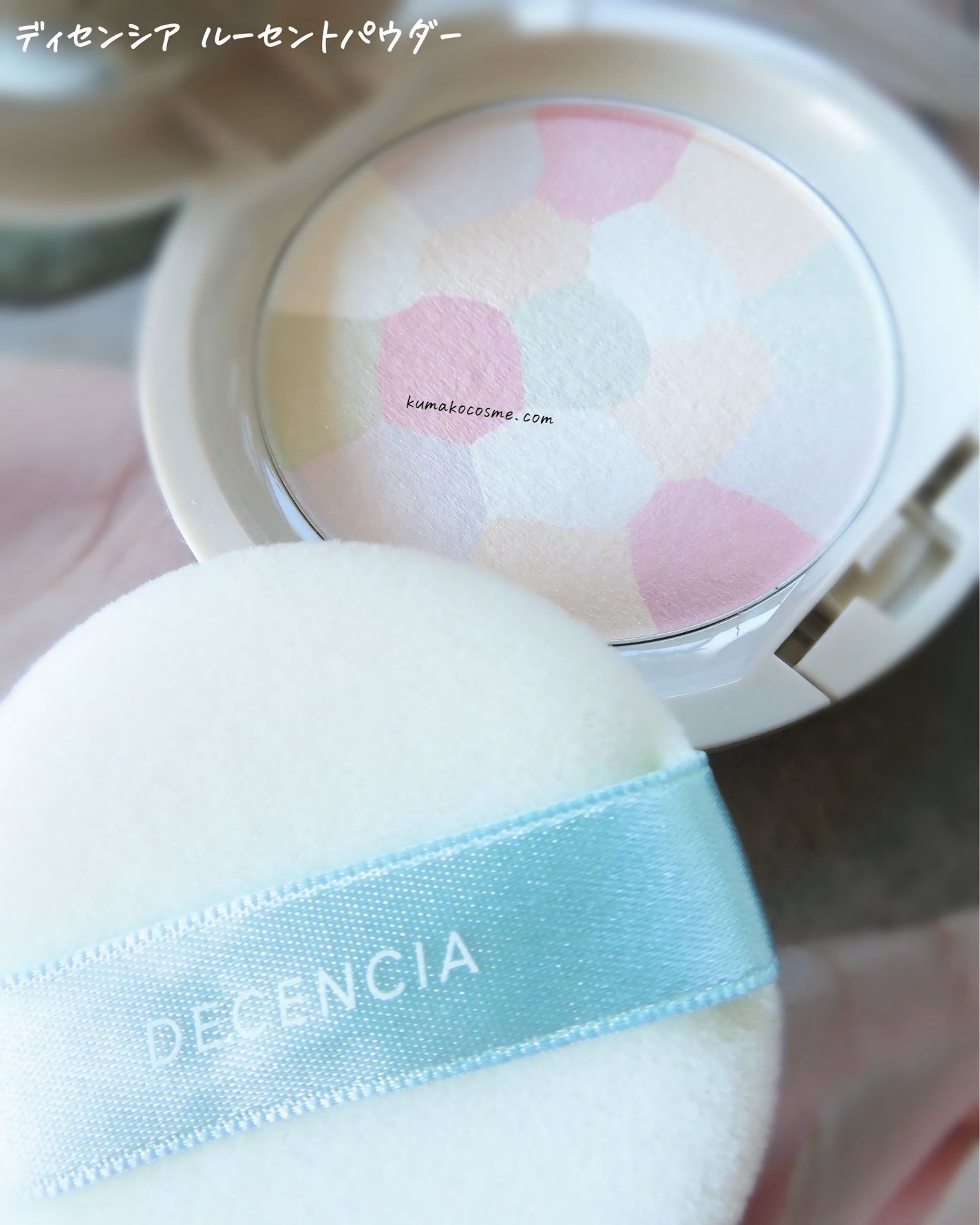 ディセンシア サマーキット 2024/DECENCIA/スキンケアキットを使ったクチコミ(6枚目)