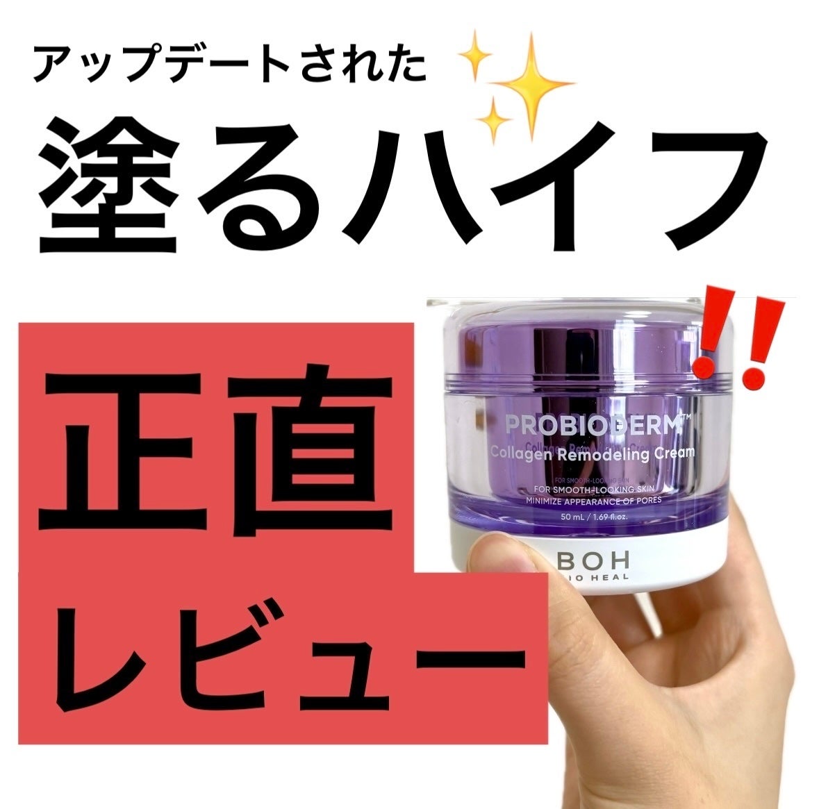 ãã€ãªããŒã«ã ãããã€ãªããŒã 3Dãªããã£ã³ã°ã¯ãªãŒã /BIOHEAL BOH/ãã§ã€ã¹ã¯ãªãŒã ã䜿ã£ãã¯ãã³ãïŒ1æç®ïŒ