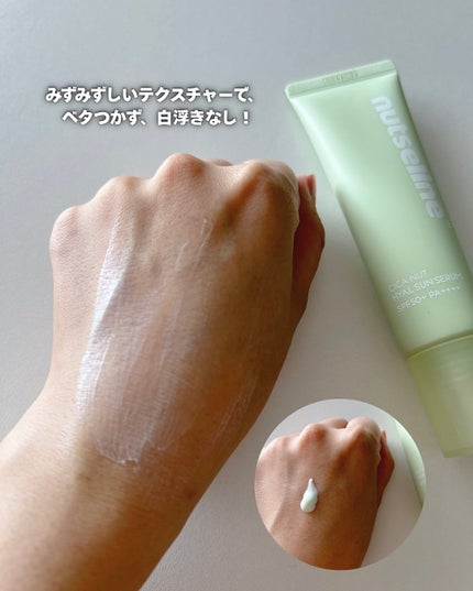 CICA NUT HYAL SUN SERUM/nutseline/化粧下地を使ったクチコミ(3枚目)