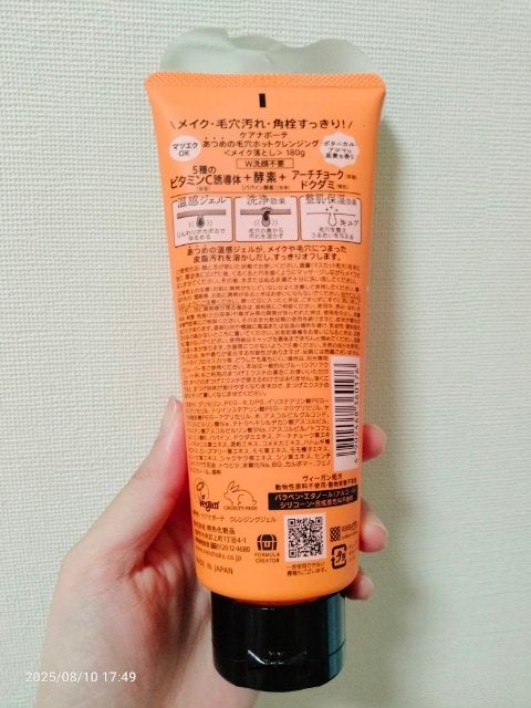 あつめの毛穴ホットクレンジング/ケアナボーテ/クレンジングジェルを使ったクチコミ(3枚目)