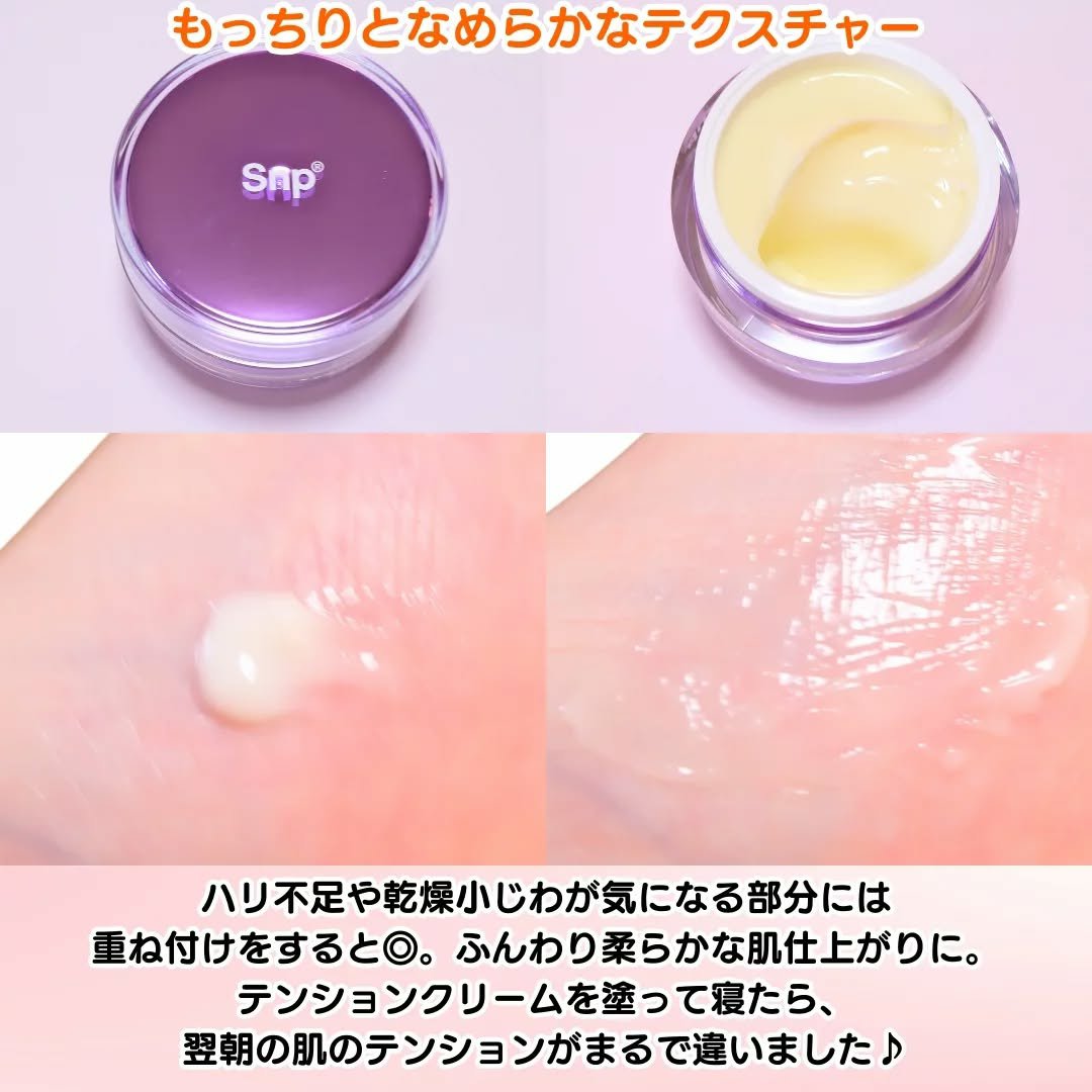 コラーゲンバウンスアップバリアクリーム/SNP/フェイスクリームを使ったクチコミ（3枚目）