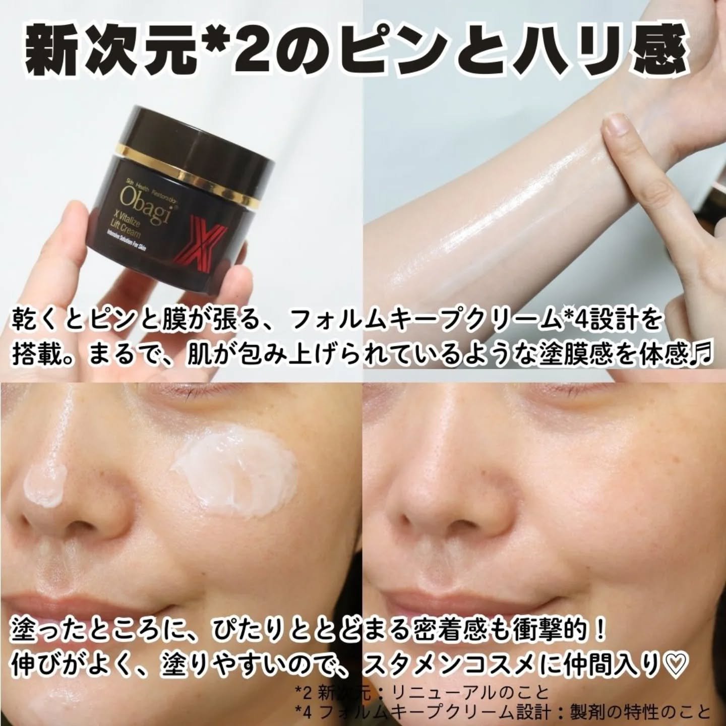 オバジXバイタライズリフトクリーム/オバジ/フェイスクリームを使ったクチコミ（3枚目）