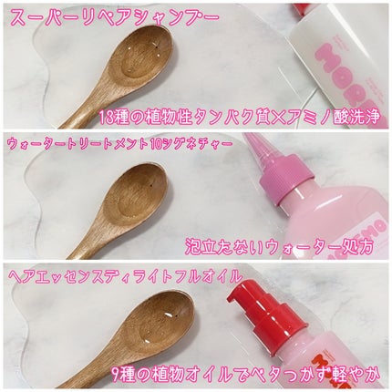 ウォータートリートメント10 シグネチャー/moremo/洗い流すヘアトリートメントを使ったクチコミ(2枚目)