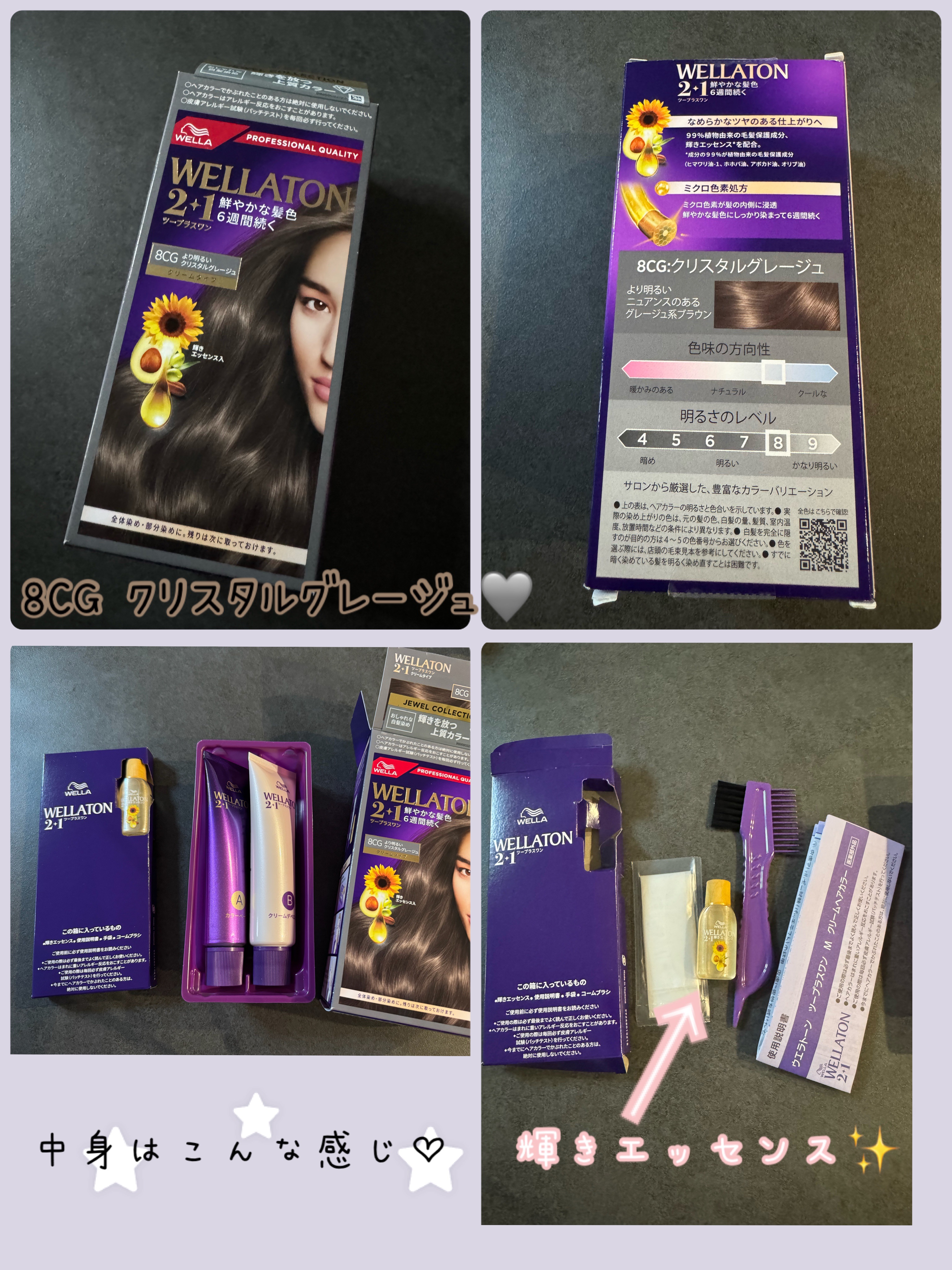 ウエラトーン ツープラスワン クリームタイプ/ウエラ/ヘアカラーを使ったクチコミ（2枚目）