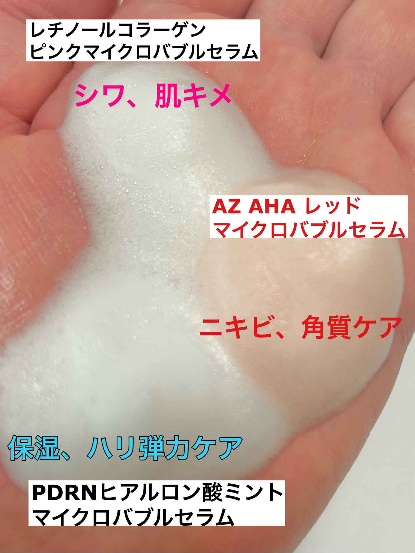 PDRN ヒアルロン酸 ミントマイクロバブルセラム/VT/美容液を使ったクチコミ(2枚目)